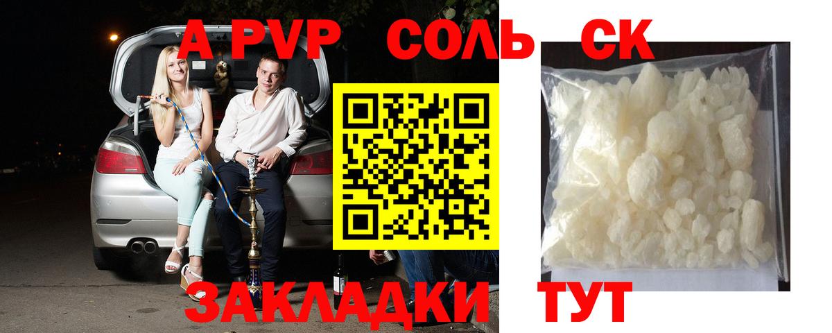 Alpha-PVP VHQ Кириши