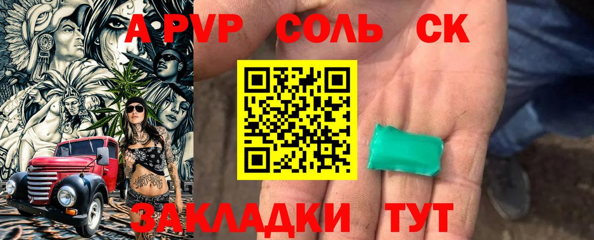 Кириши  сколько стоит  Alpha PVP  Вход с VPN  Альфа ПВП крисы CK 