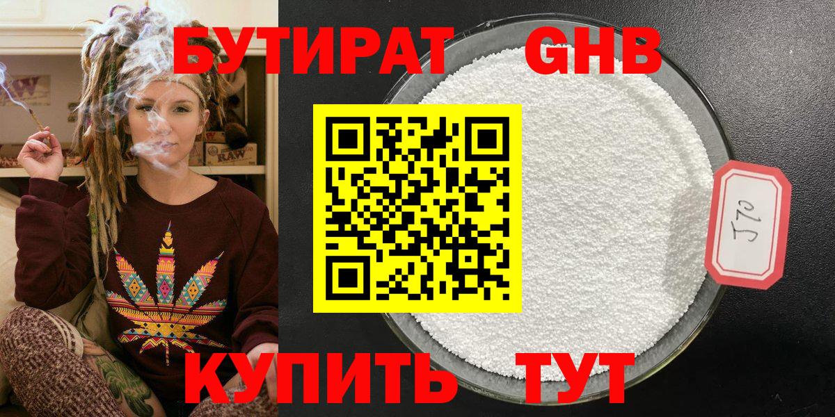 Кириши  Бутират бутик  Бутират  Вход с VPN 