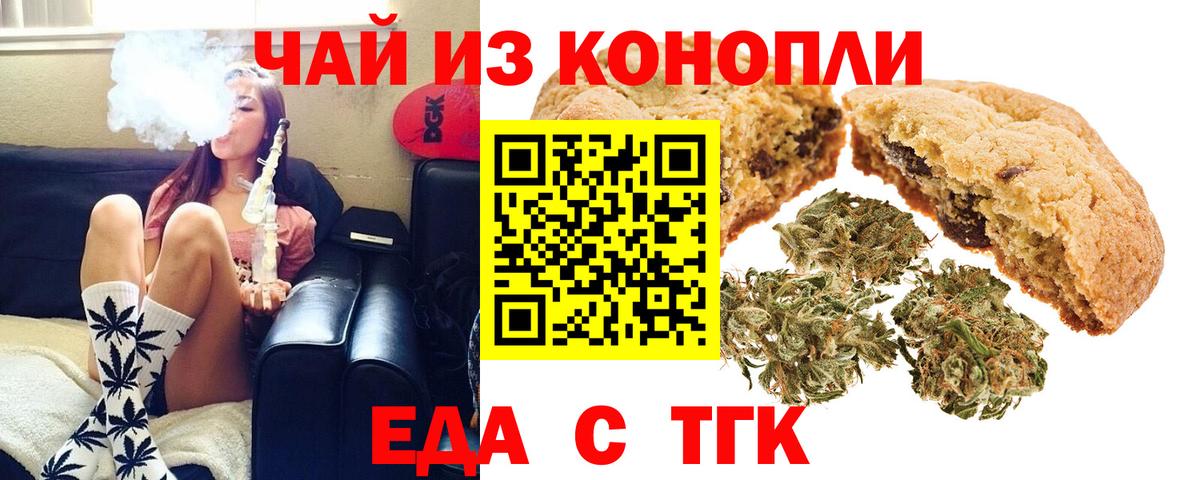 Cannafood марихуана  Вход с VPN  Кириши 