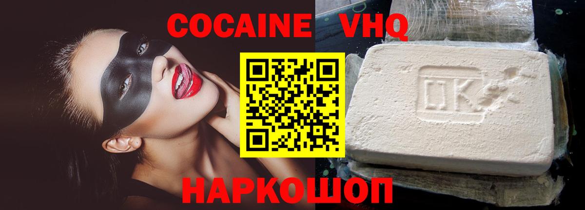 КОКАИН FishScale  Cocaine Перу  Кокаин  Кириши  Вход с VPN 