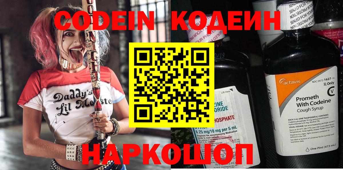 Кириши  даркнет сайт  Вход с VPN  Codein Purple Drank 