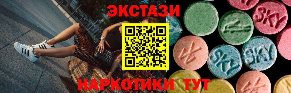 ЭКСТАЗИ 280мг Кириши
