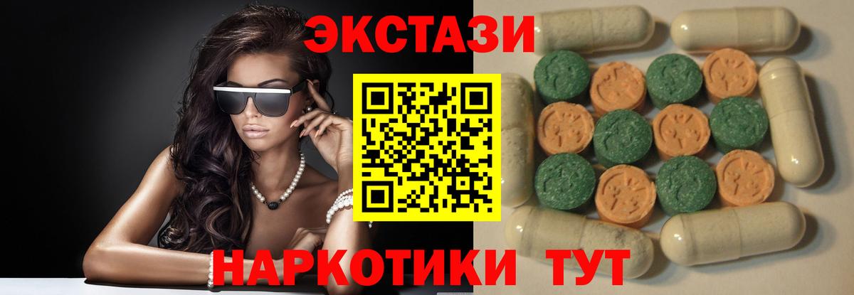 ЭКСТАЗИ MDMA  Вход с VPN  Кириши 
