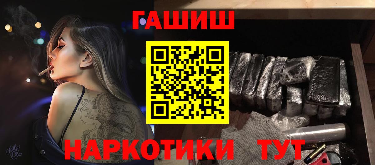 Кириши  где купить наркотик  ГАШ Premium  Вход с VPN  ГАШ Cannabis 
