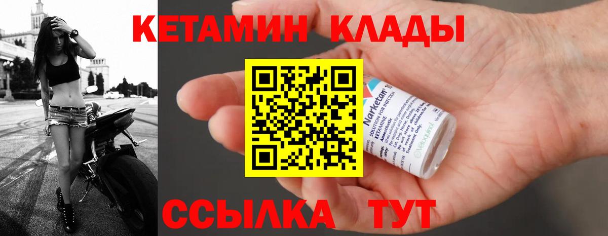 КЕТАМИН ketamine  Вход с VPN  Кириши 