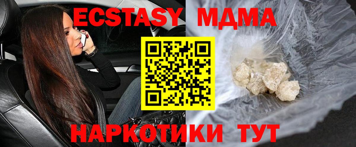 MDMA молли  MDMA  Кириши  Вход с VPN  MDMA Molly 
