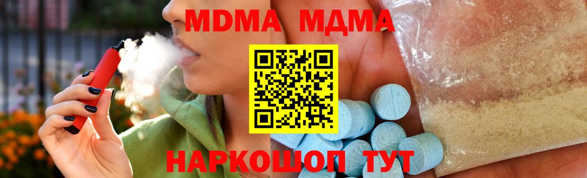 MDMA кристаллы Кириши
