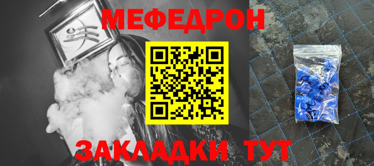 МЕФ  Мефедрон  Кириши  Вход с VPN  Меф мяу мяу 